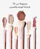 By BEAUTY BAY - Rose Glow 18 Piece Brush Set With Brush Stand