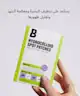 By BEAUTY BAY - Hydrocolloid Spot Patches - 144pcs