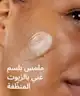 By BEAUTY BAY - Chamomile + Oat Lipid Cleansing Balm