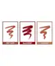 Anastasia Beverly Hills - Mini Lip Liner Trio