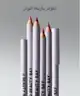 By BEAUTY BAY - Super Sculpt Lip Liner
