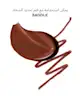 By BEAUTY BAY - Hydrating Lip Tint