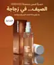 By BEAUTY BAY - Golden Haze Collection