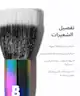 By BEAUTY BAY - Prism 12 Piece Travel Brush Set With Holder